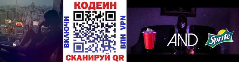 Купить  Бокситогорск  Кодеиновый сироп Lean Purple Drank 