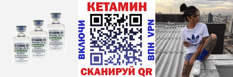 Купить где  Бокситогорск  КЕТАМИН VHQ 