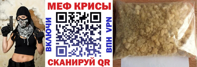Купить  Бокситогорск  МЕФ мяу мяу 